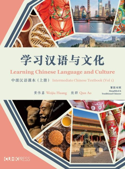 Learning Chinese Language and Culture: Intermediate Chinese Textbook