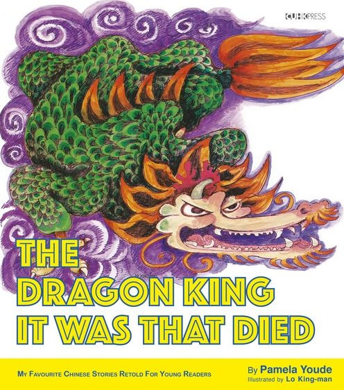 The Dragon King It Was That Died: My Favourite Chinese Stories Series