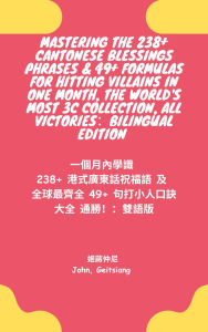 Title: Mastering 238+ Cantonese Blessing Phrases & 49+ Formulas For Hitting Villains In One Month, The World's Most 3C Collection, All Victories! Bilingual Edition: MASTERING 238+ CANTONESE BLESSING PHRASES & 49+ FORMULAS FOR HITTING VILLAINS IN ONE MONTH, THE W, Author: John Geitsiang