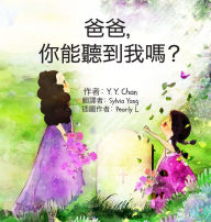 Title: ??,???????, Author: Y. Y. Chan