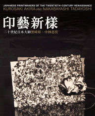 Title: Japanese Printmakers of the Twentieth-Century Renaissance: Kurosaki Akira and Nakabayashi Tadayoshi, Author: Florian Knothe