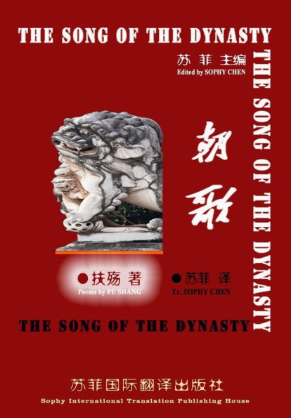 《朝歌》: The Song of The Dynasty