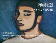 Title: Yang Yushu, Author: Aihe Wang