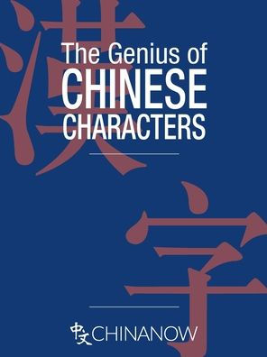 The Genius of Chinese Characters