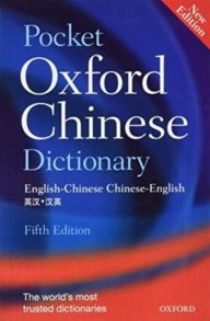 Title: Pocket Oxford Chinese Dictionary, Author: Oxford Languages