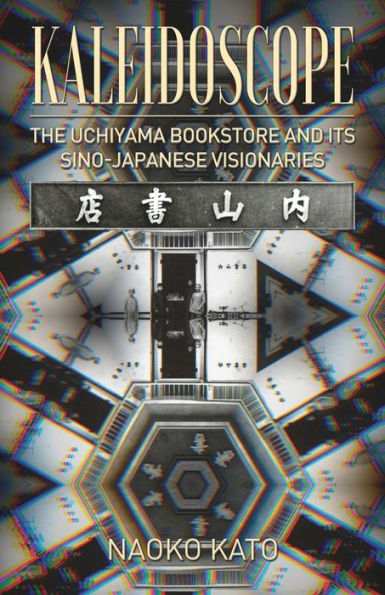 Kaleidoscope: The Uchiyama Bookstore and its Sino-Japanese Visionaries