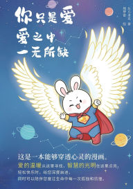 Title: 你只是愛 愛中一無所缺: You Are Love - and Love Lacks Nothing, Author: 東方 聖光