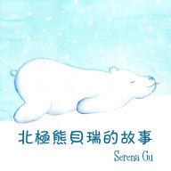 Title: ????????, Author: Serena Gu