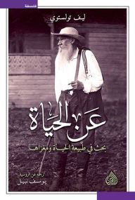 Title: About Life - An investigation into the nature and meaning of life, Author: Leif Tolstoy