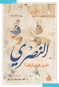Title: Al-Nasri, Author: Mario Begin Luthina