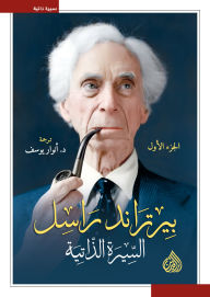 Title: Bertrand Russell: Biography, Author: Bertrand Russell