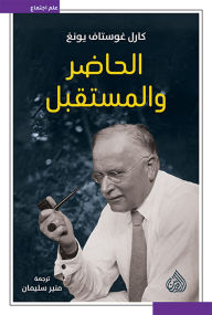 Title: Present and future, Author: Carl Gustaf Jomg