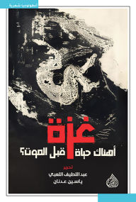 Title: Gaza, Author: Yassin Adnan