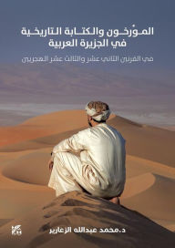 Title: Architecture of Dead Cities Arabic, Author: Nasser Al-Rabbat