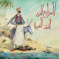 Title: The Farmer who Saved the Village, Author: Al Shaikha Zeyara