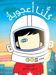 Title: We're All Wonders (Arabic Edition), Author: R. J. Palacio