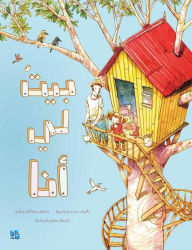 Title: A House of Her Own Arabic, Author: Jenny Hughes