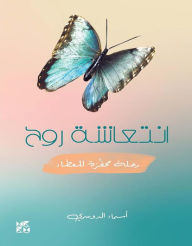 Title: ??????? ??? ???? ??????? ??????, Author: Dosary  Asmaa Al