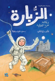 Title: Al Zubarah Fort, Author: Lina Abdullah Yousef Mohammad Al-Ali