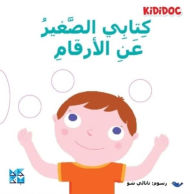 Title: My Little Book About: Numbers, Author: Kididoc