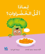 Title: Big Questions from Little Learners: Why do I have to eat my vegetables?, Author: Simon Couchman