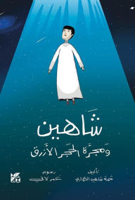 Title: Shaheen and the Blue Stone Galaxy, Author: Al-Kuwari Author English Shama Shaheen