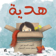 Title: Title The Gift Arabic, Author: Noun Mr.