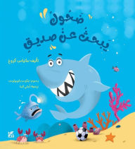 Title: Swish's Winning Smile Arabic, Author: Krug Matthias