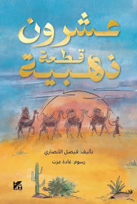 Title: 9789927170300, Author: Al-Ansari Faisal