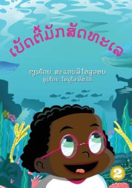 Title: Betty Likes Sea Animals (Lao Edition) / ?????????????????, Author: Stanley Oluwond