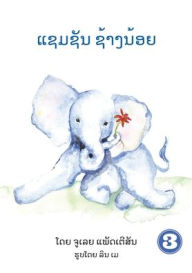 Title: Samson The Baby Elephant (Lao Edition) / ?????? ????????, Author: Lynn May