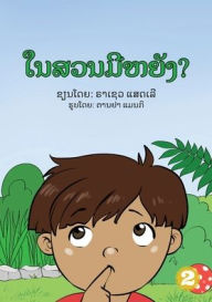 Title: In The Garden (Lao edition) / ????????????, Author: Rachelle Sadler