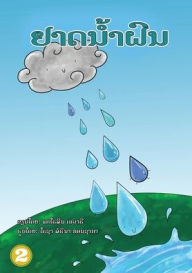 Title: Raindrops (Lao edition) / ??????????, Author: Caroline Evari