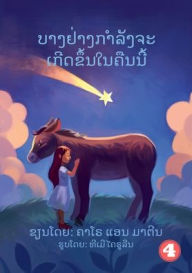 Title: Something Is Going To Happen Tonight (Lao edition) / ???????????????????????????????, Author: Carol Ann Martin