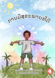 Title: Being Healthy (Lao edition) / ?????????????????, Author: Amani Gunawardana