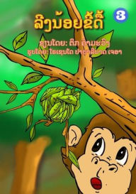 Title: Naughty Monkey / ?????????????, Author: Tick Khammavong