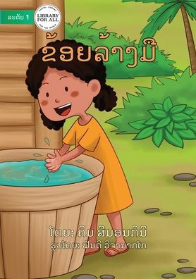 Washing My Hands (Lao edition) - ??????????