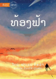 Title: The Sky (Lao edition) - ທ້ອງຟ້າ, Author: ຟາເຣຍ ອິສ໌ລໍາ