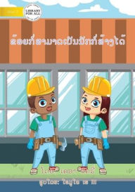 Title: I Can Be A Builder (Lao edition) - ?????????????????????????????, Author: ???? ?????