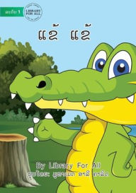 Title: Crocodile Crocodile (Lao edition) - ??? ???, Author: Library For All