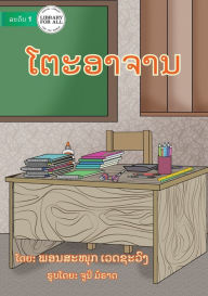 Title: Teacher's Table - ????????, Author: Phonsanook Vesaphong