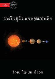 Title: Our Solar System - ?????????????????????, Author: Sophia Evans