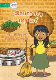 Title: Maisy's Kitchen - ??????????? ??? ????, Author: Chasy Somwhang