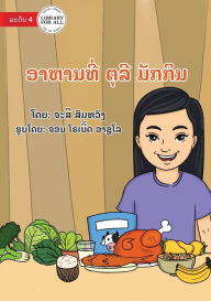 Title: Touly's Favourite Food - ອາຫານທີ່ ຕຸລີ ມັກກິນ, Author: Chasy Somwhang