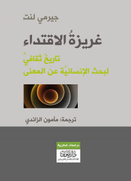 Title: The Imitation Instinct: A Cultural History of Humanity's Search for Meaning, Author: Jeremy Lent