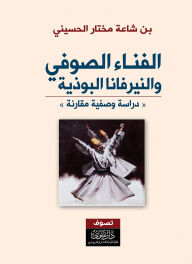 Title: Sufi Annihilation and Buddhist Nirvana (A Descriptive Comparative Study), Author: Sha'a Mukhtar Ben Al-Idrisi