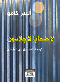 Title: No victims, no executioners, Author: Albert Camus
