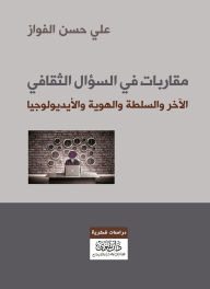 Title: Approaches to the Cultural Question - The Other, Power, Identity, and Ideology, Author: Ali Hassan Al-Fawaz