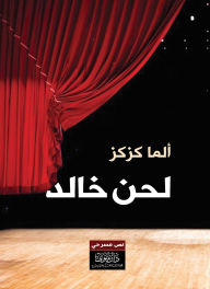 Title: Khaled's Melody, Author: Alma Kazkaz