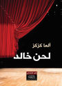 Khaled's Melody